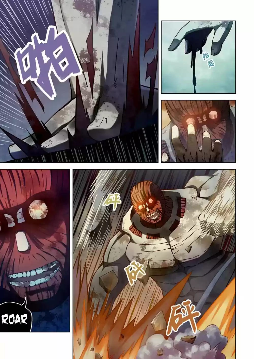 Moshi Fanren Chapter 162