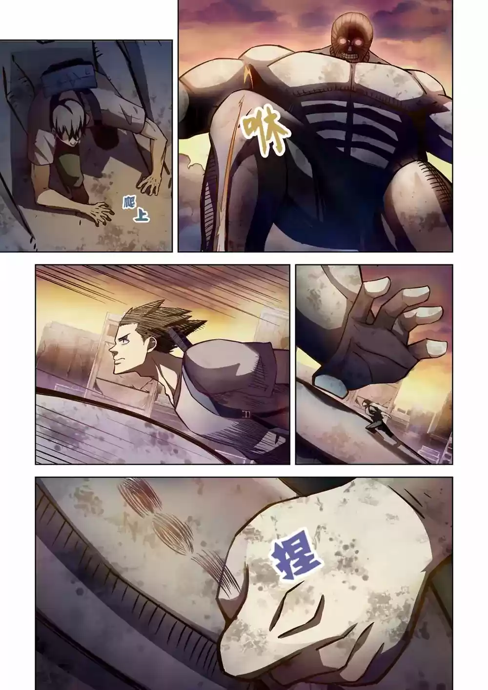 Moshi Fanren Chapter 162