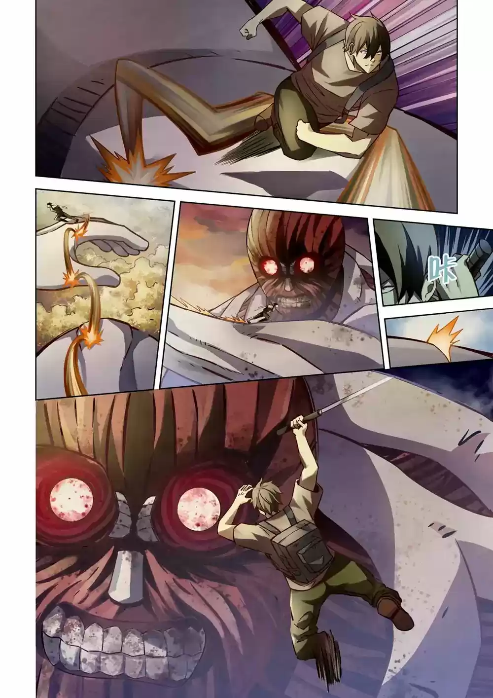 Moshi Fanren Chapter 162