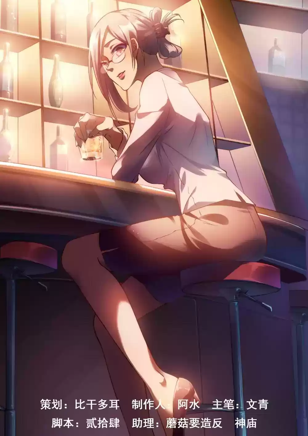 Moshi Fanren Chapter 165