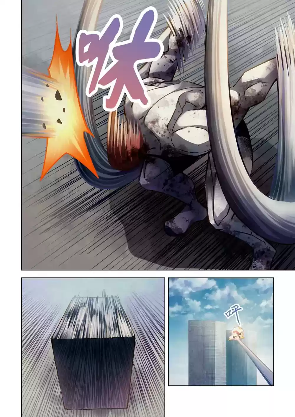 Moshi Fanren Chapter 165