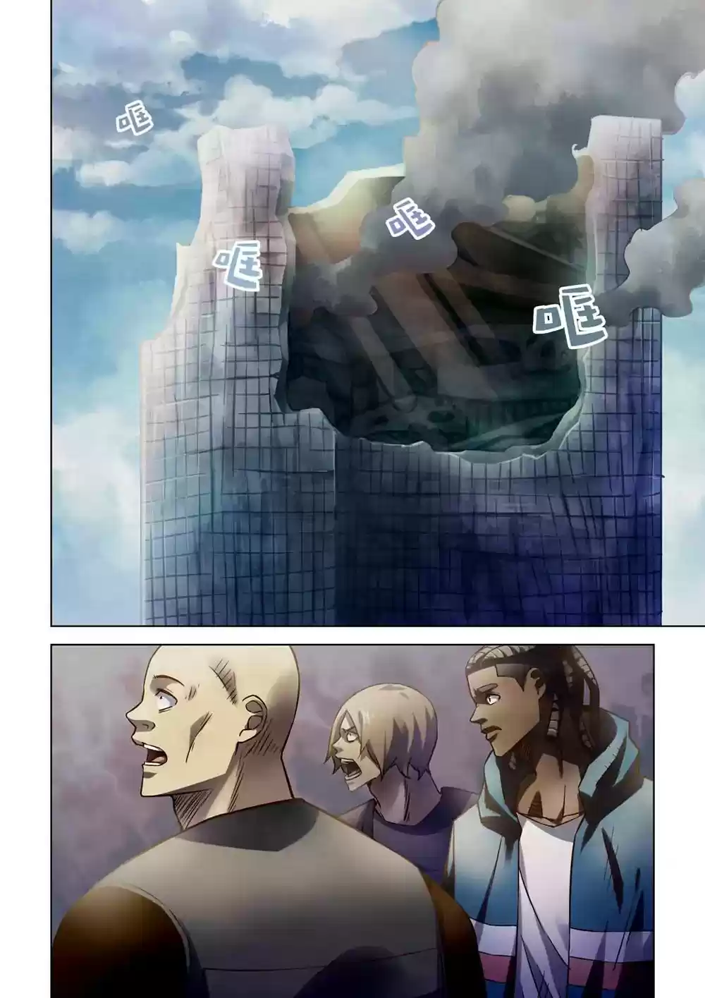 Moshi Fanren Chapter 165