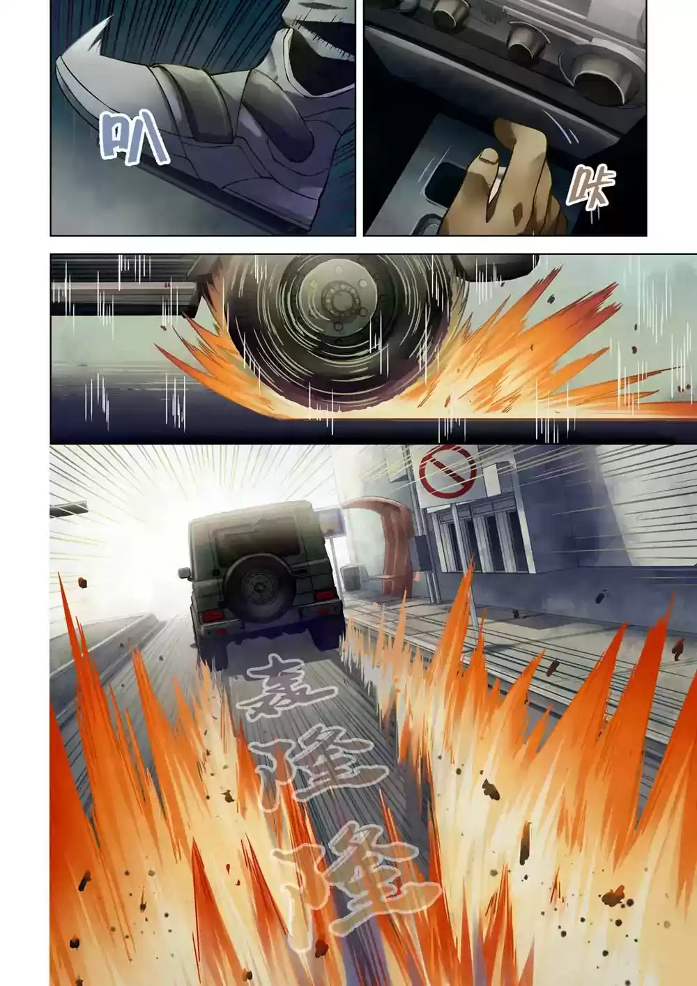 Moshi Fanren Chapter 166