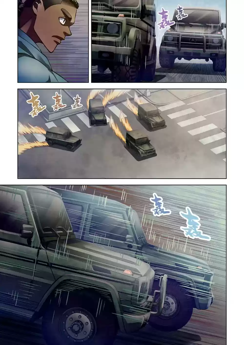 Moshi Fanren Chapter 166