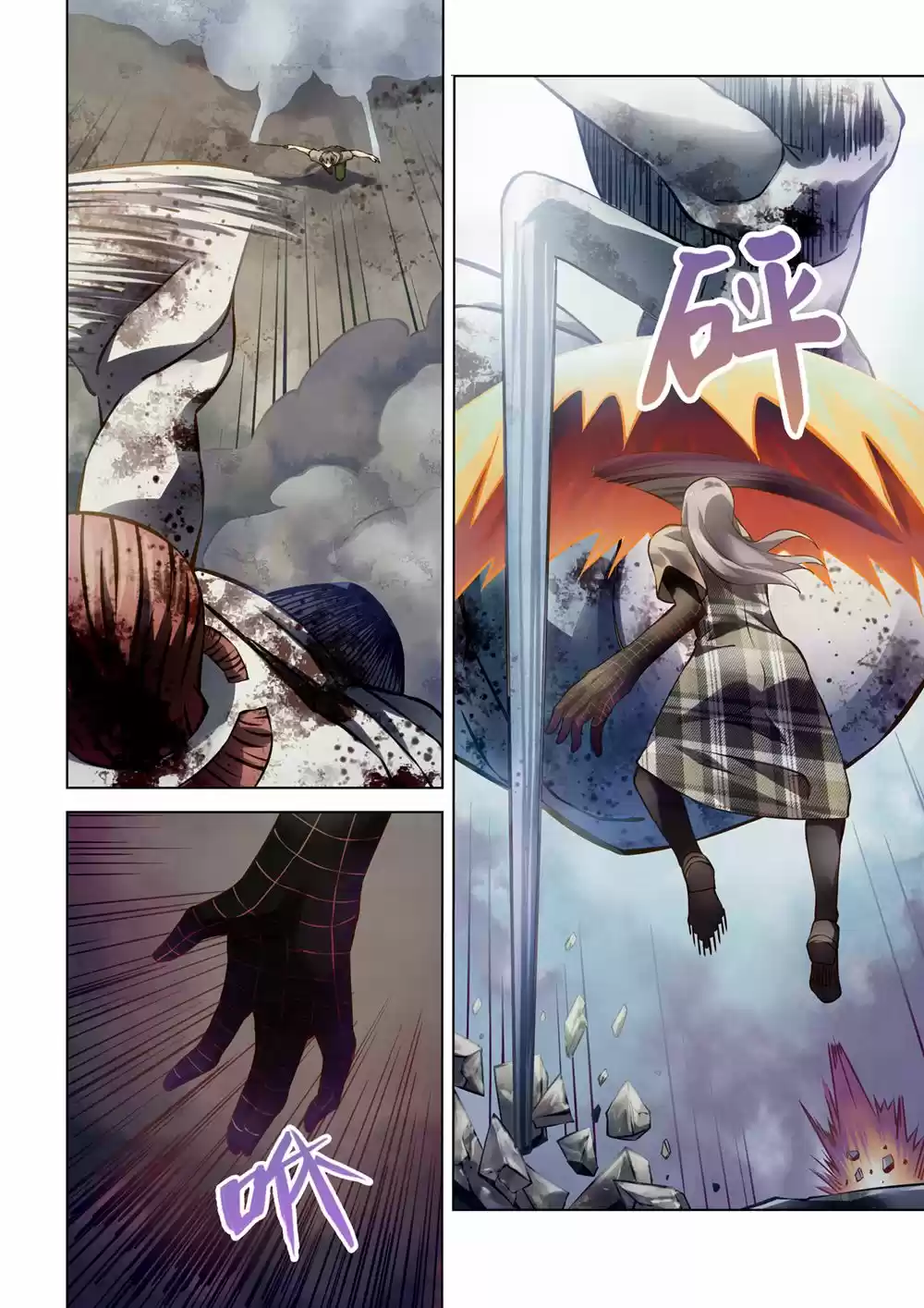 Moshi Fanren Chapter 167