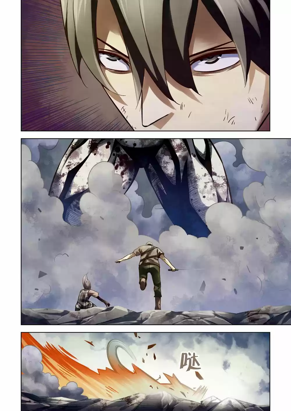 Moshi Fanren Chapter 167