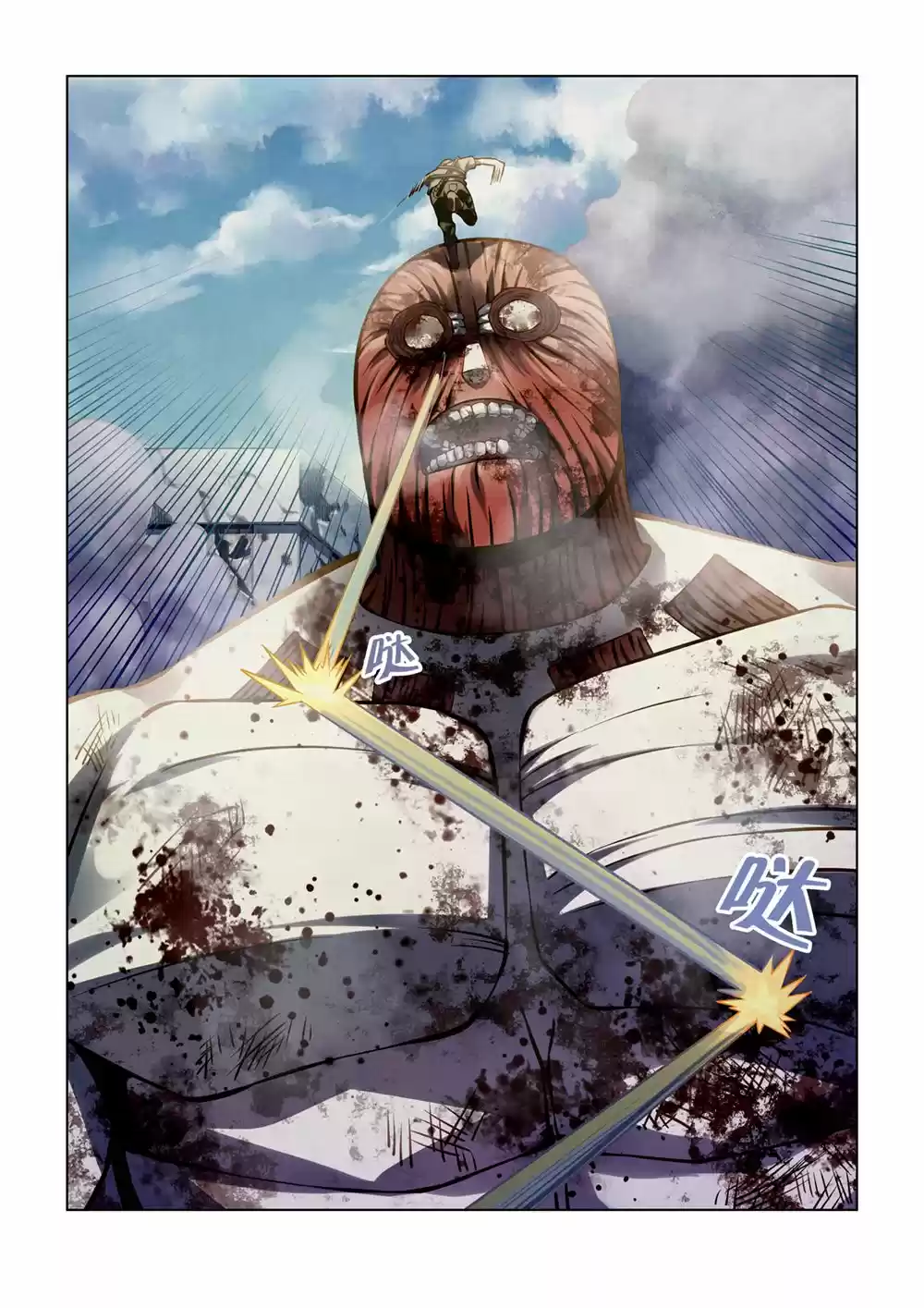 Moshi Fanren Chapter 167