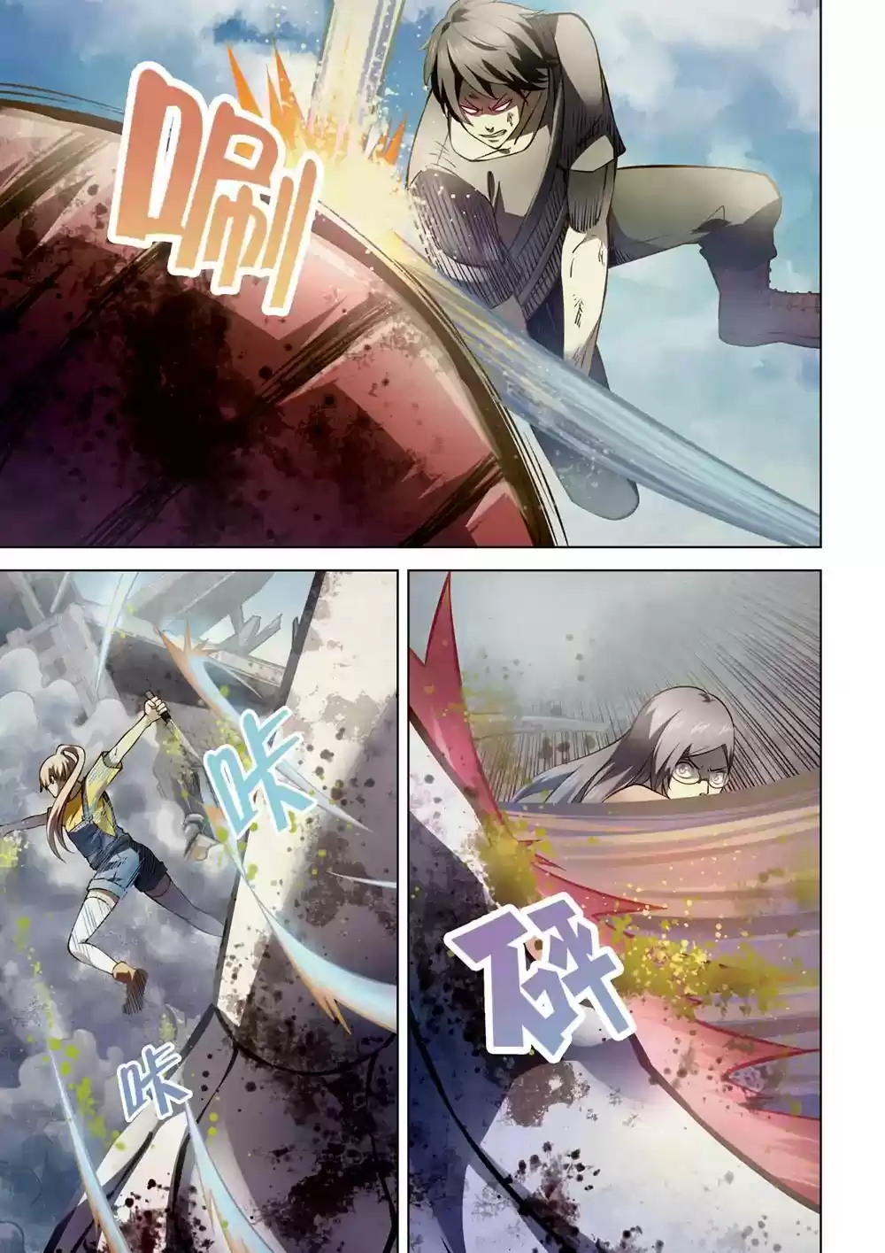 Moshi Fanren Chapter 168