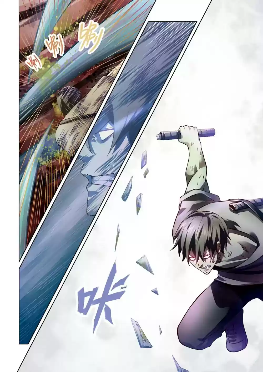 Moshi Fanren Chapter 168