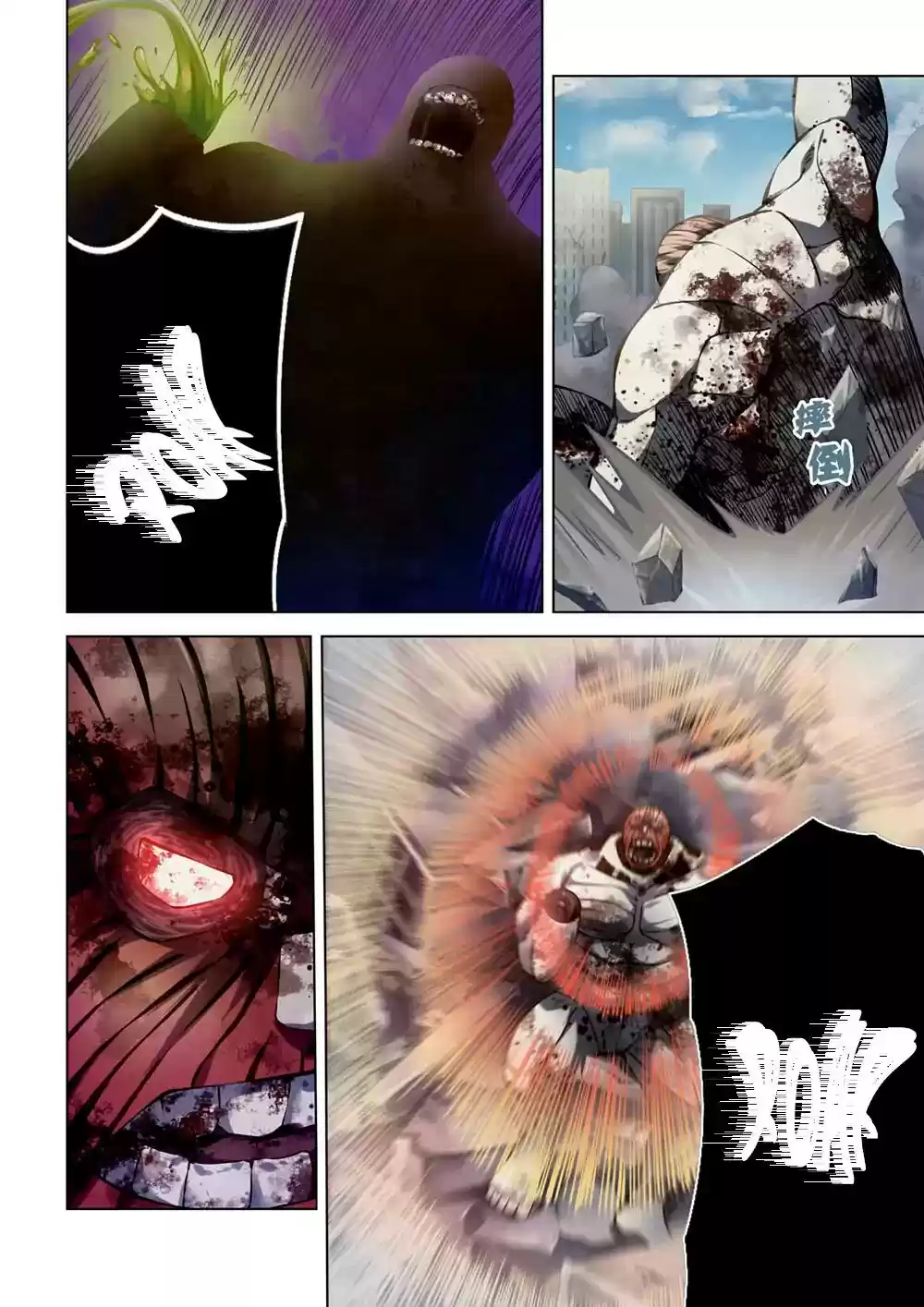 Moshi Fanren Chapter 169