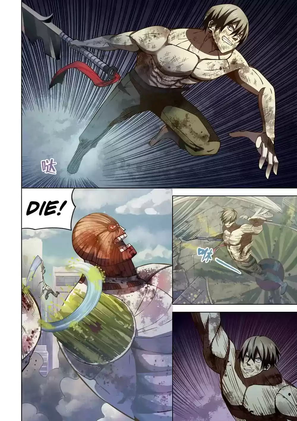 Moshi Fanren Chapter 169