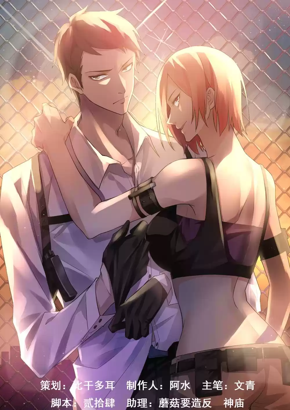 Moshi Fanren Chapter 174