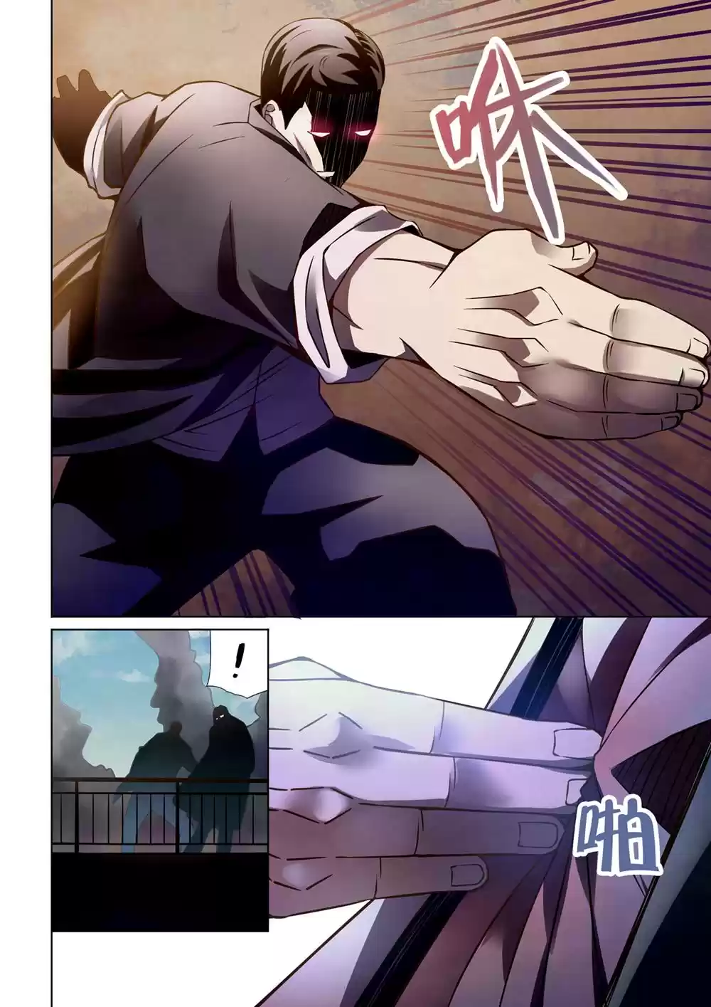 Moshi Fanren Chapter 177