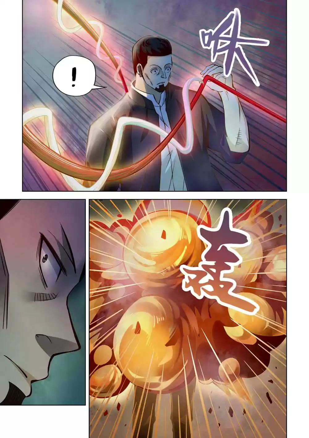 Moshi Fanren Chapter 177