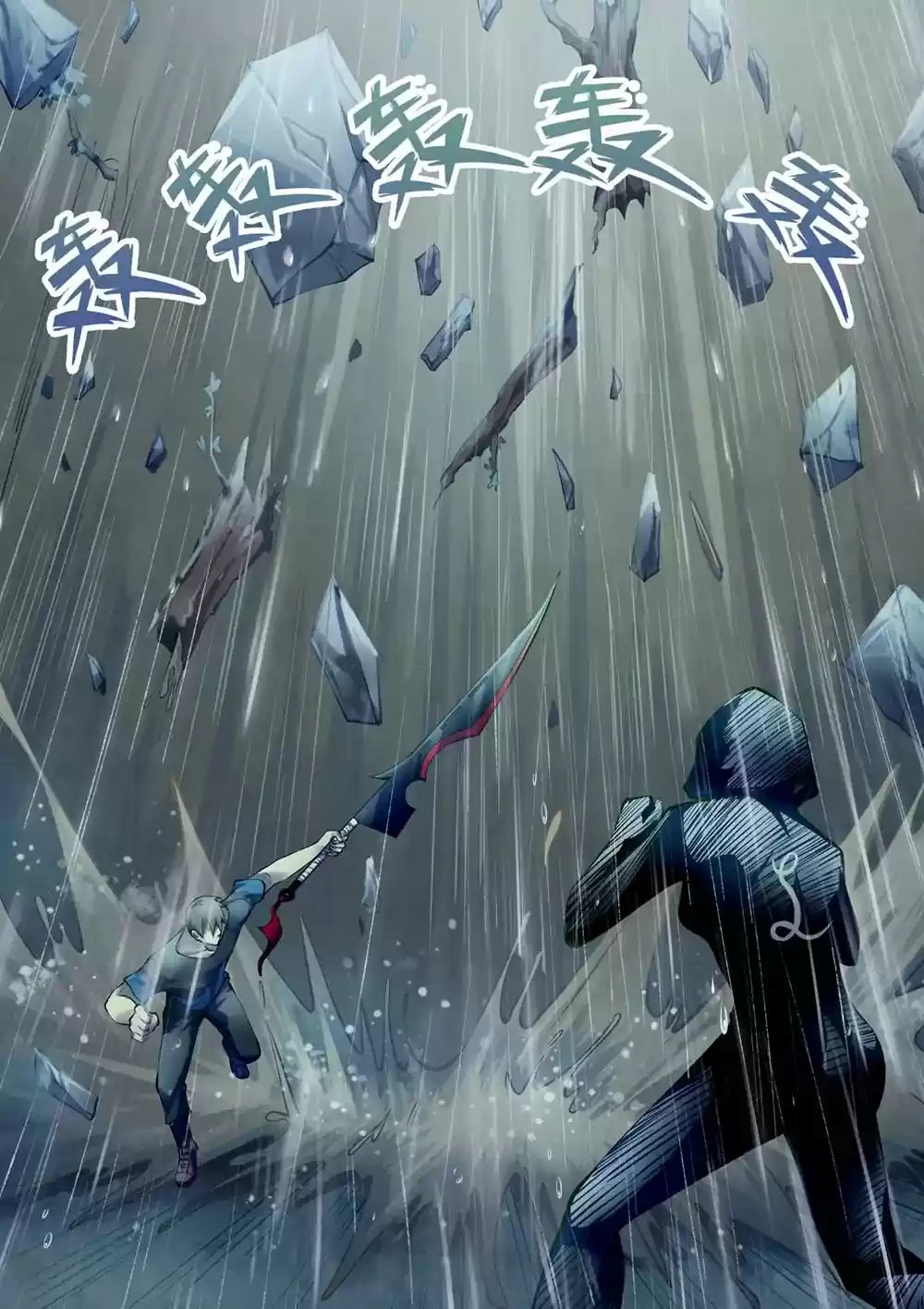 Moshi Fanren Chapter 184