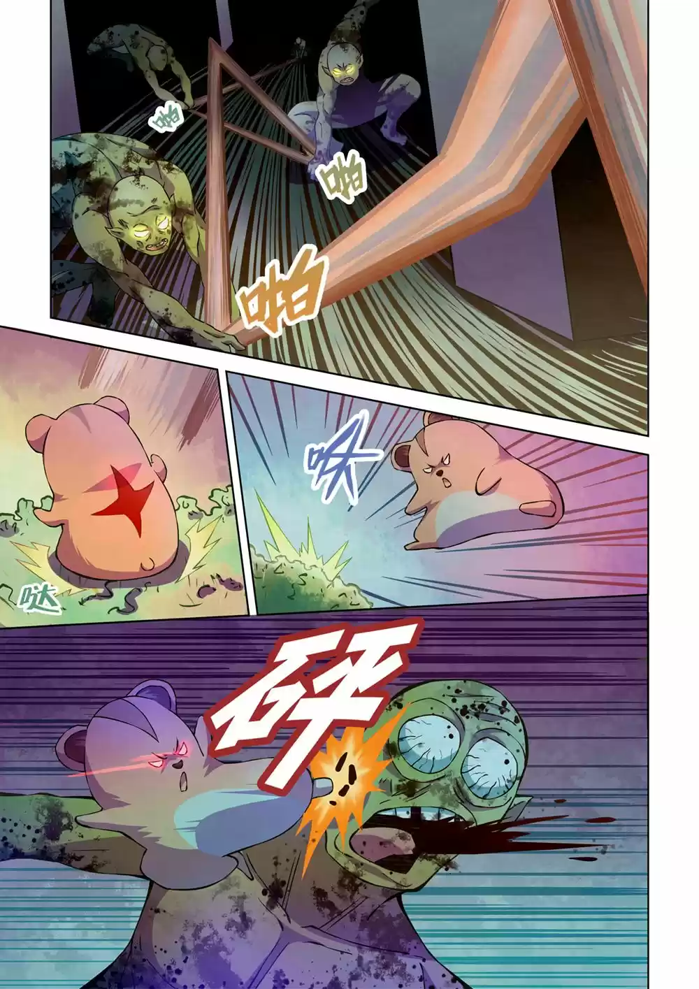 Moshi Fanren Chapter 199