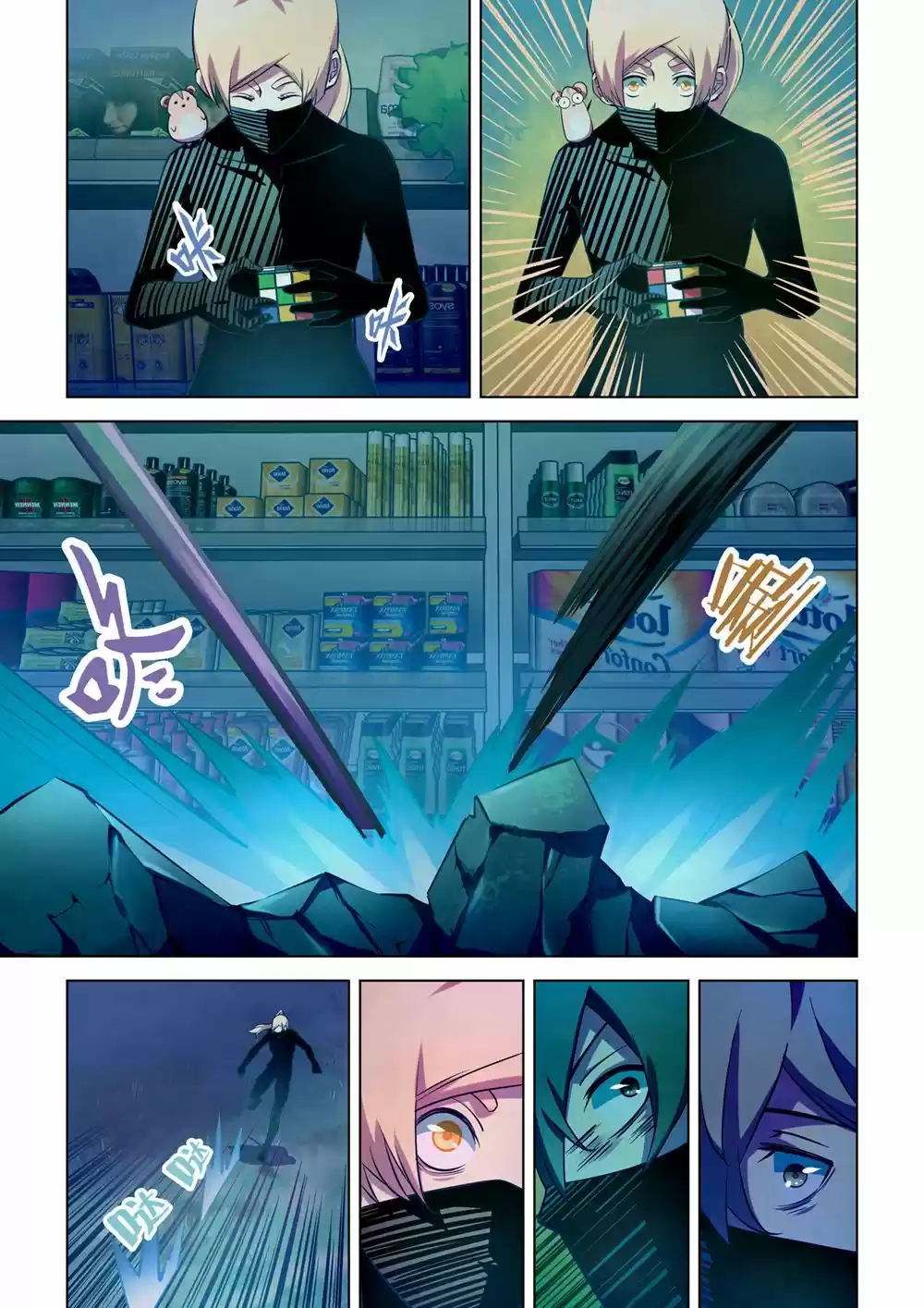 Moshi Fanren Chapter 206