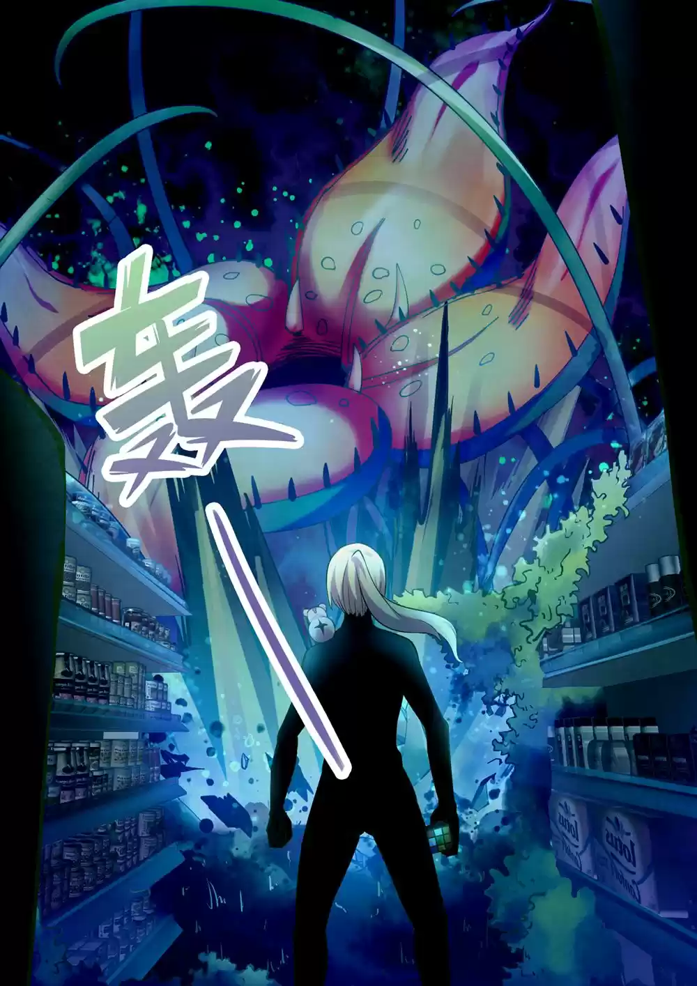 Moshi Fanren Chapter 206