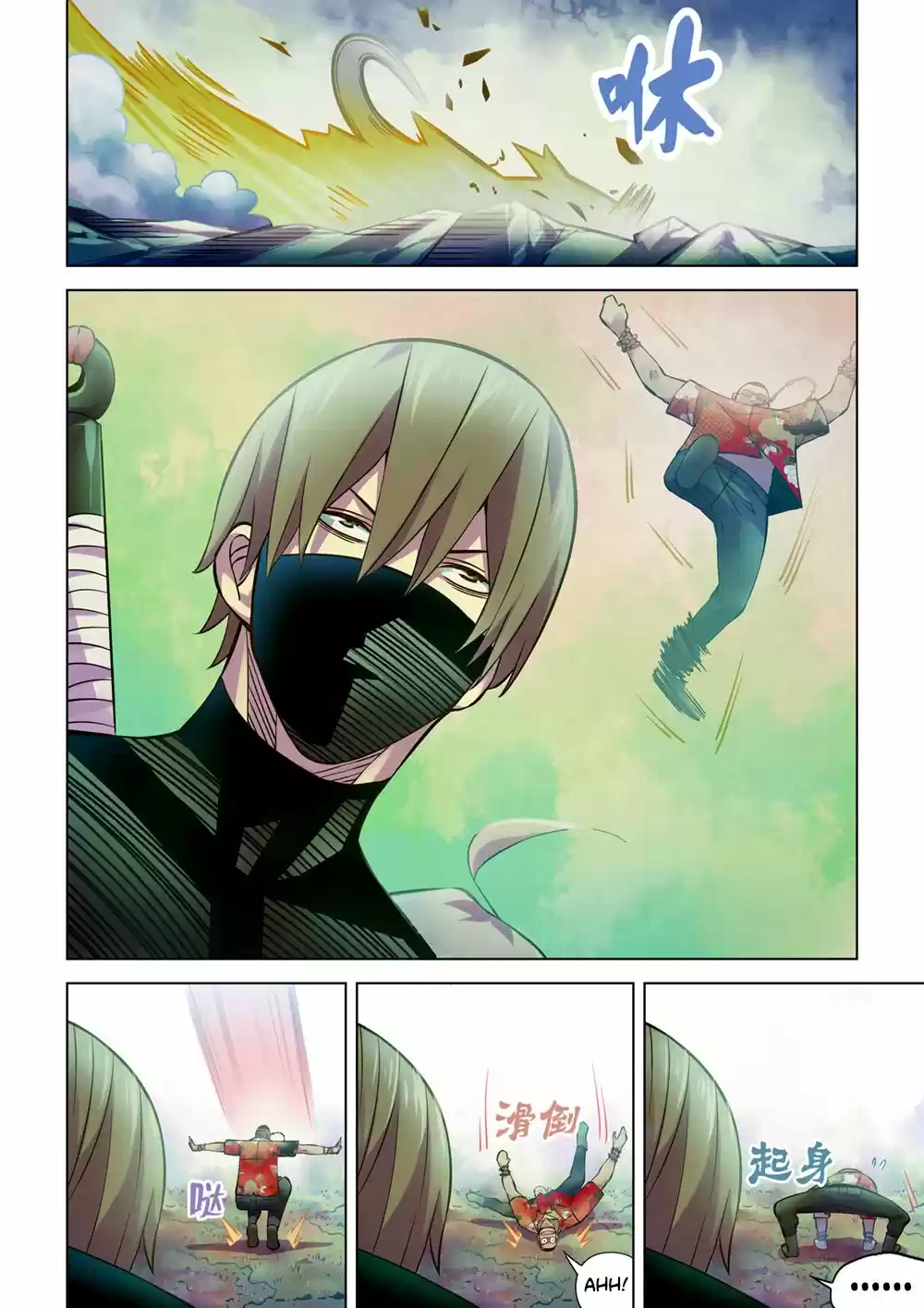 Moshi Fanren Chapter 207