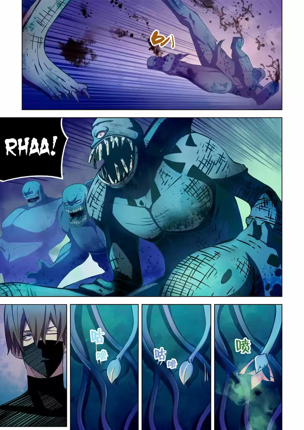 Moshi Fanren Chapter 211