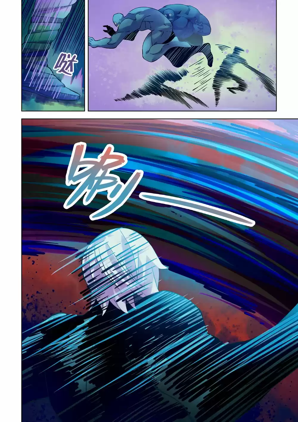 Moshi Fanren Chapter 211