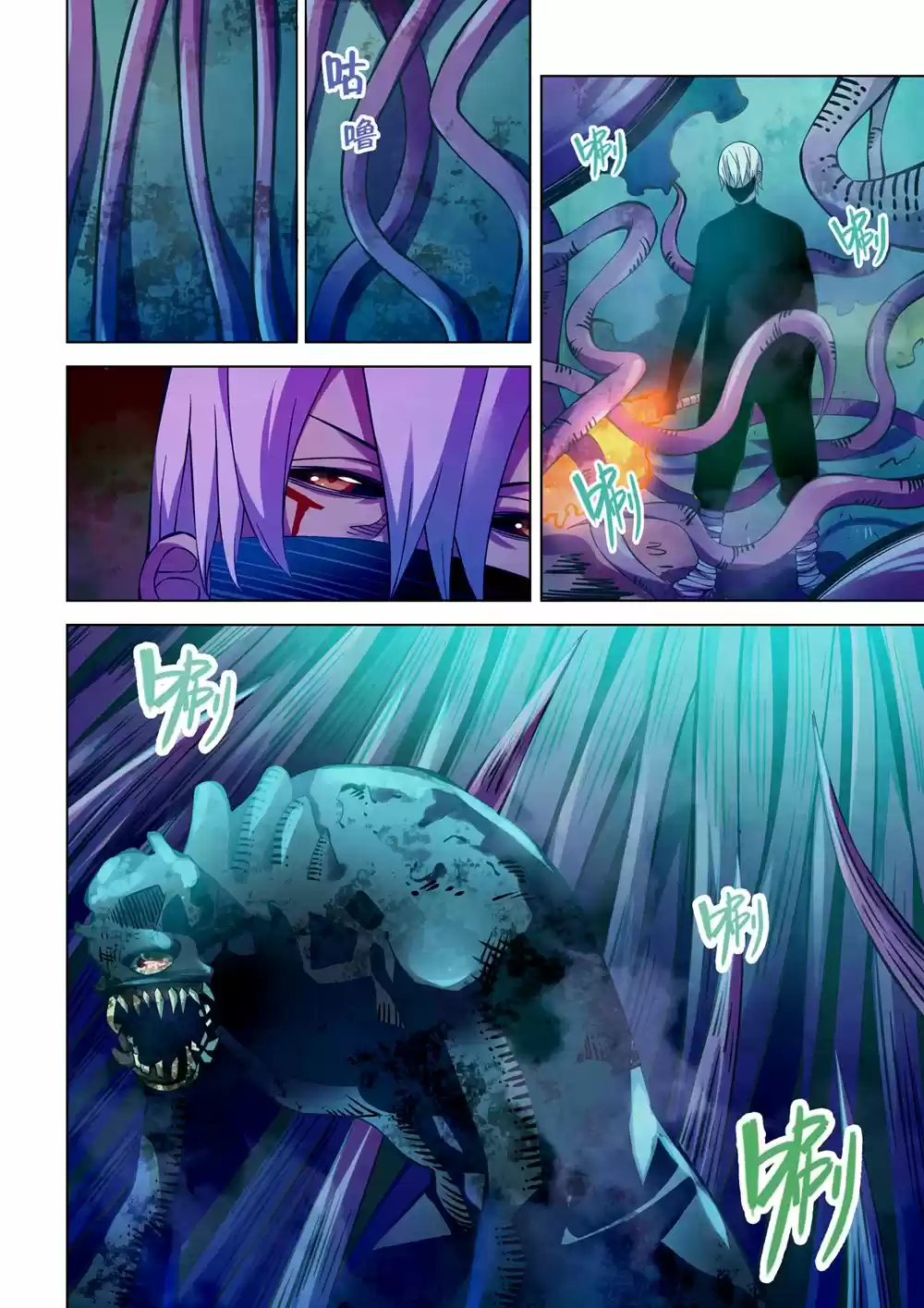 Moshi Fanren Chapter 211