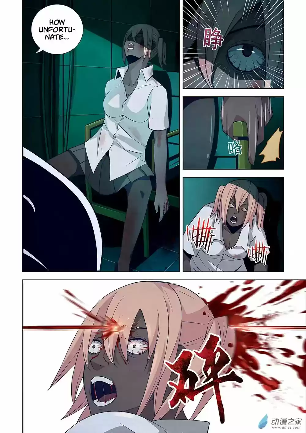 Moshi Fanren Chapter 23