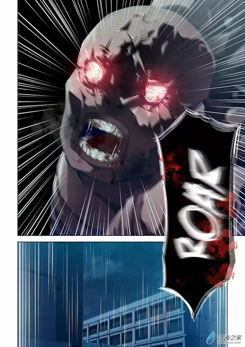 Moshi Fanren Chapter 23