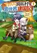 Moshi Fanren Chapter 237