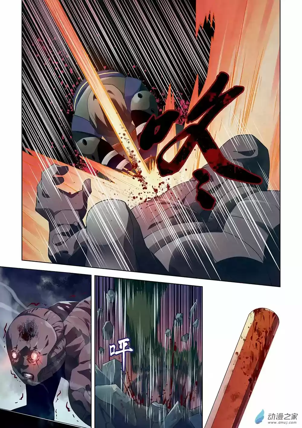 Moshi Fanren Chapter 24