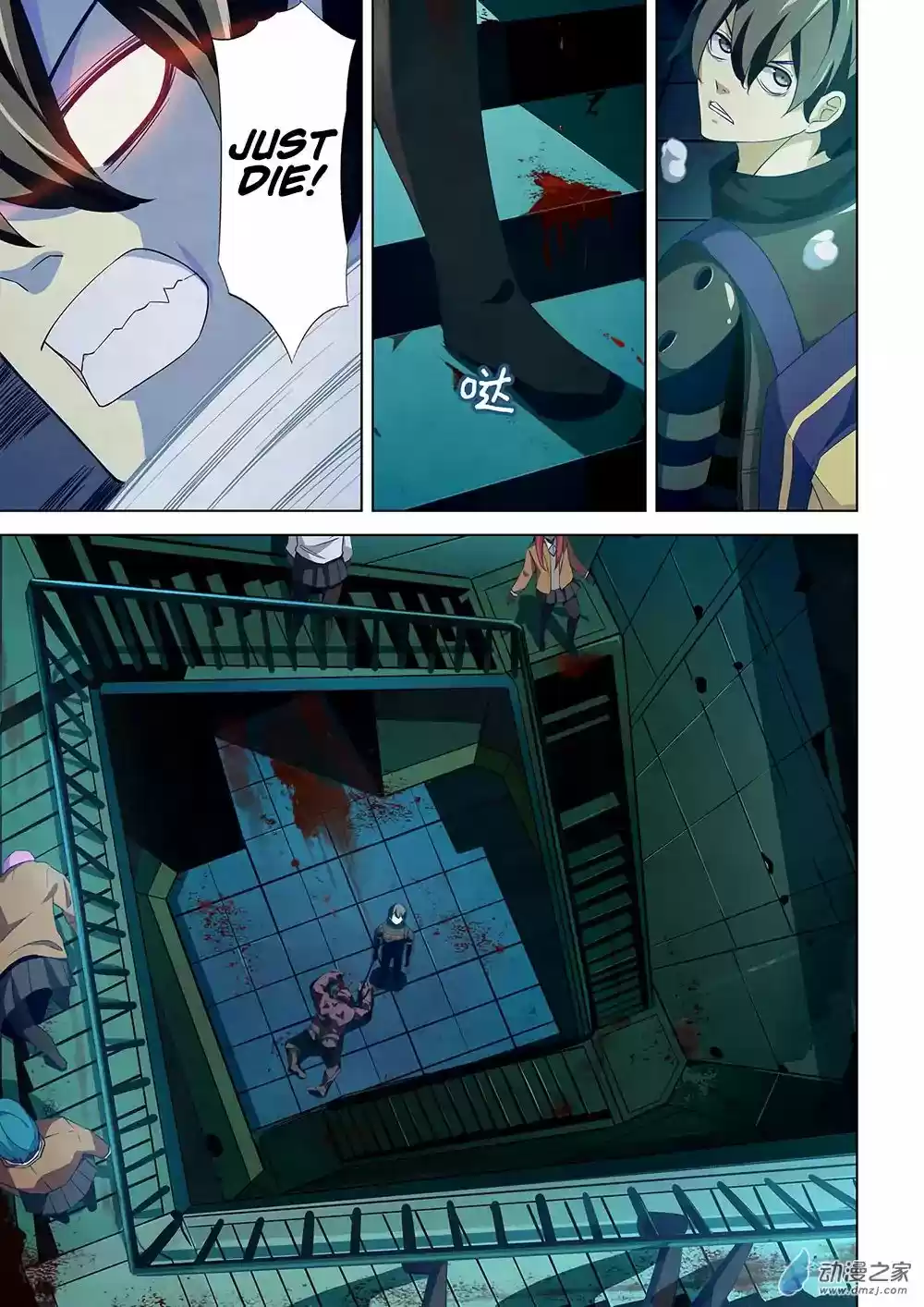 Moshi Fanren Chapter 24