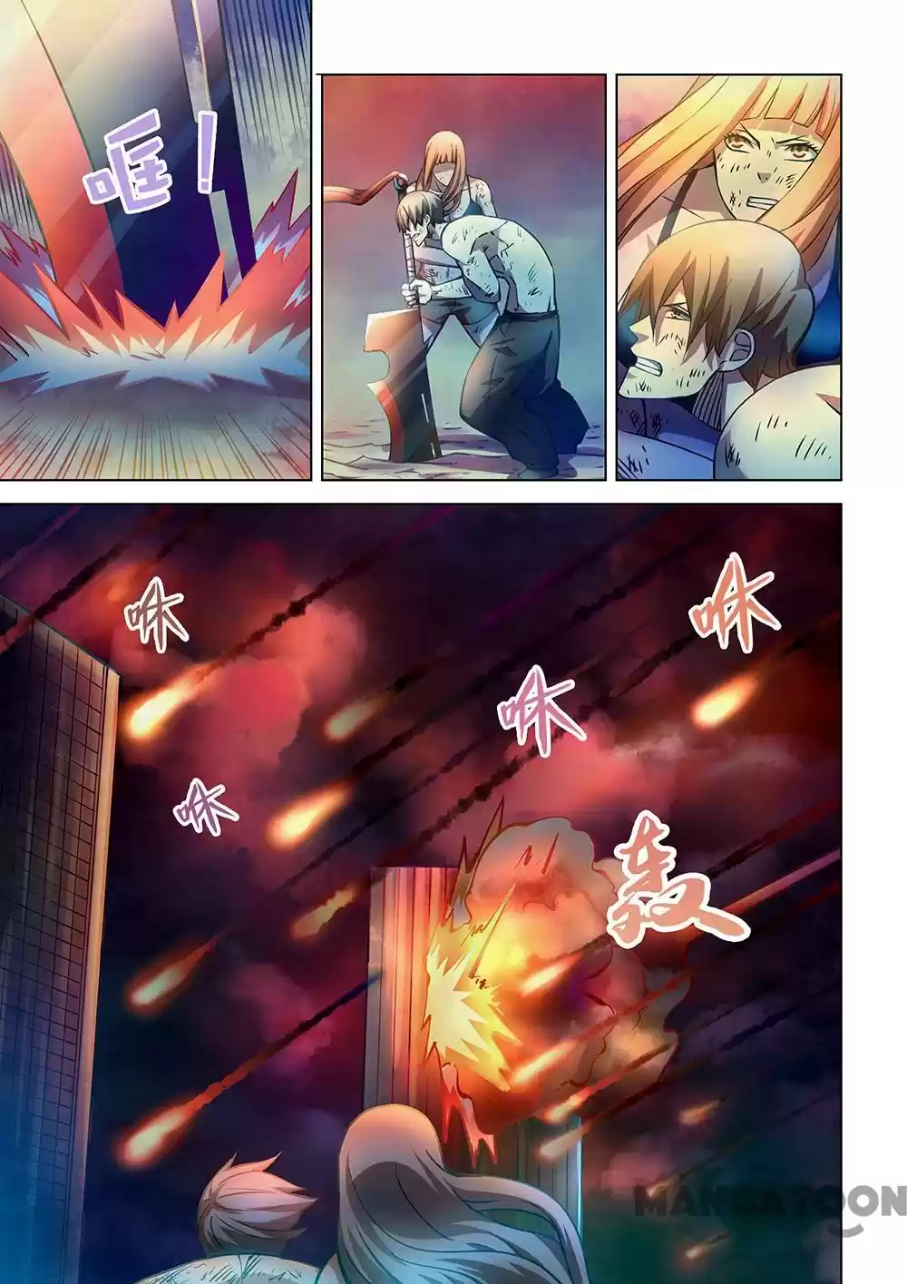 Moshi Fanren Chapter 246