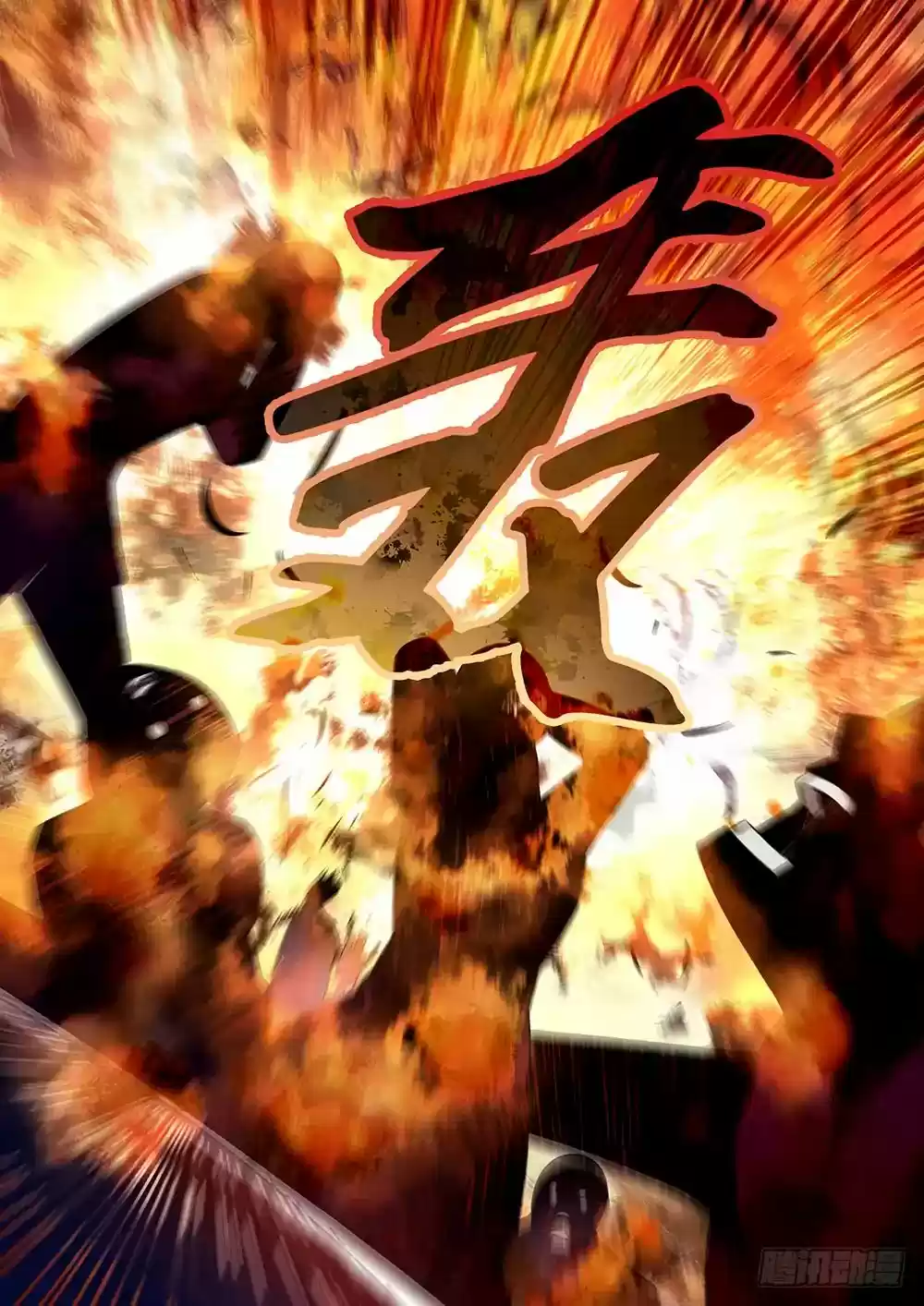 Moshi Fanren Chapter 25