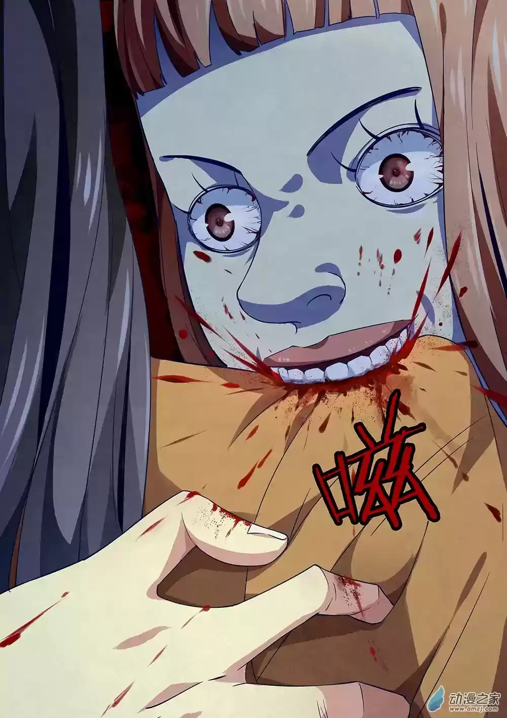 Moshi Fanren Chapter 26