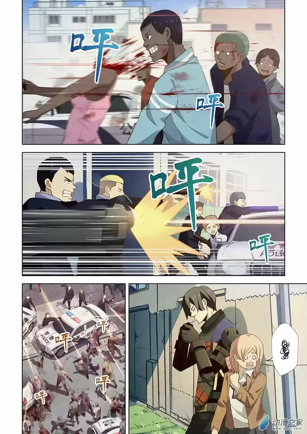 Moshi Fanren Chapter 27