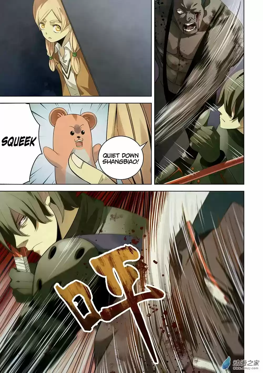 Moshi Fanren Chapter 27