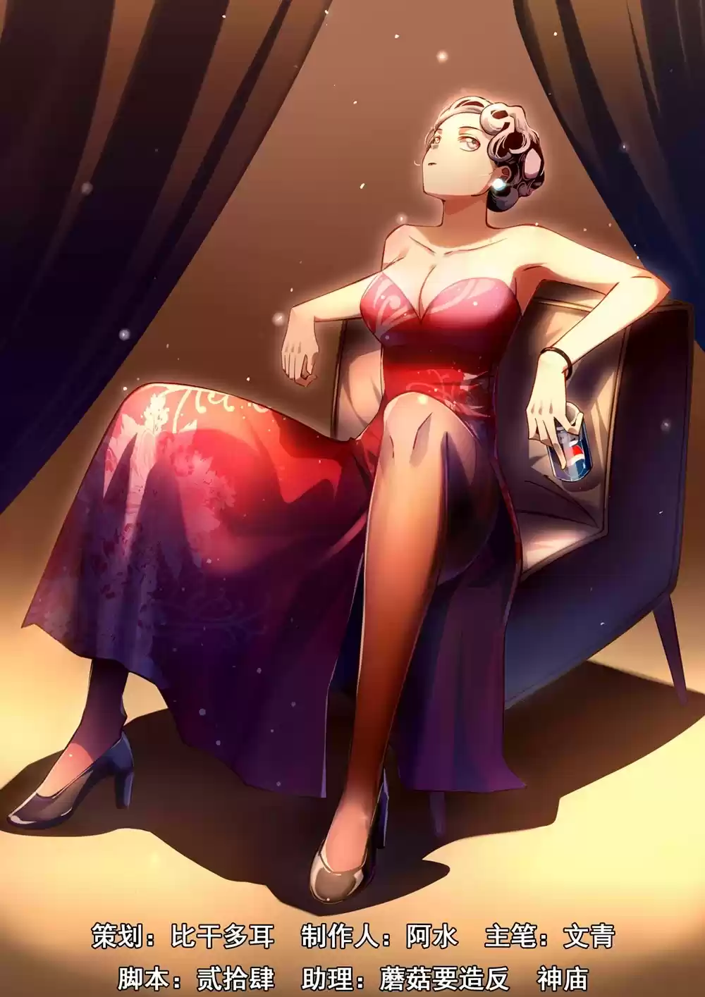 Moshi Fanren Chapter 273