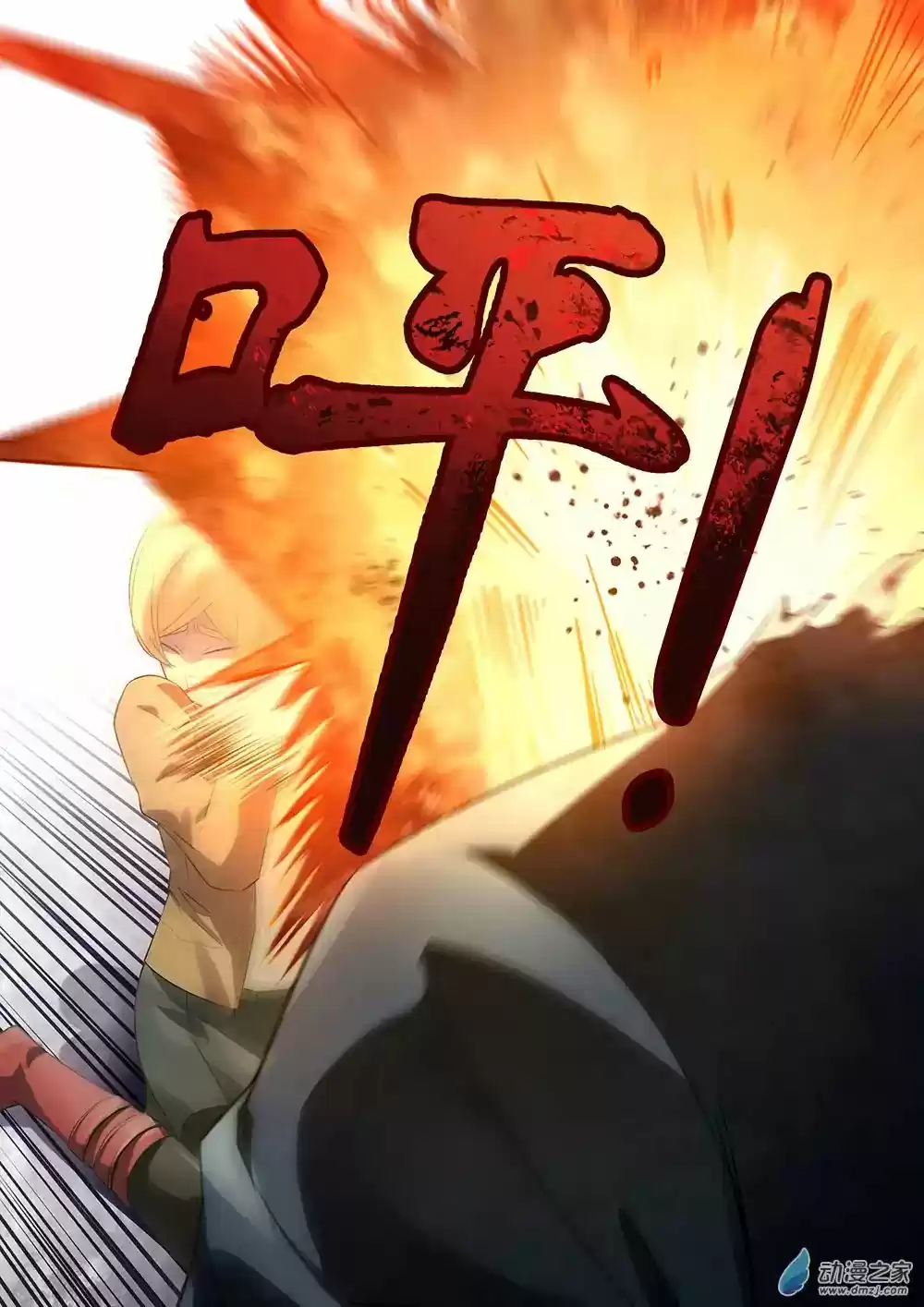 Moshi Fanren Chapter 28