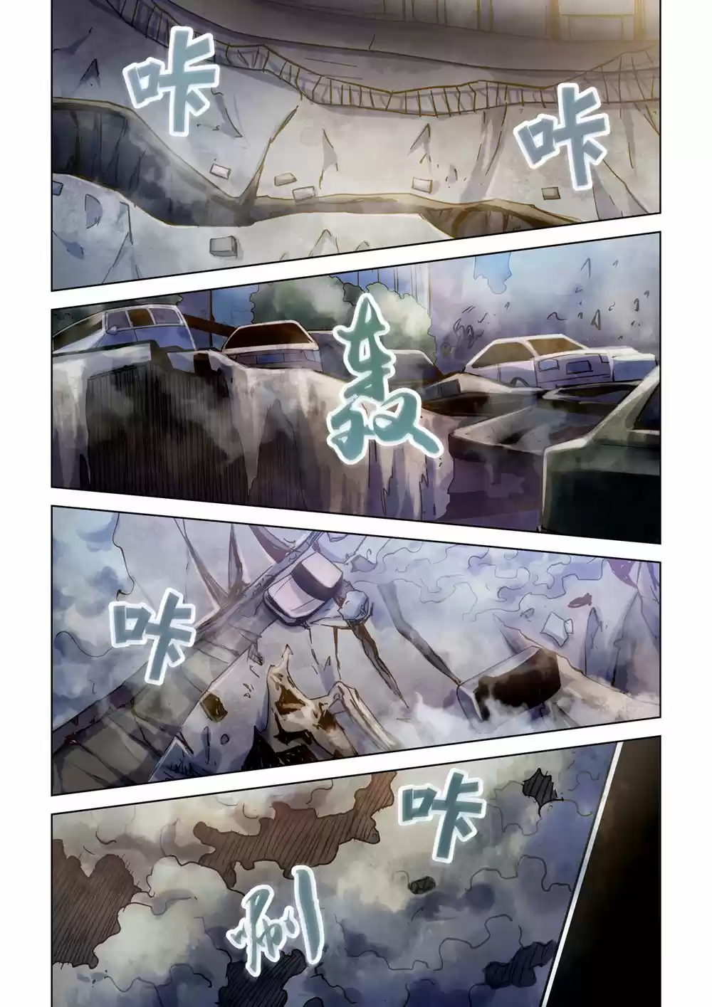 Moshi Fanren Chapter 286