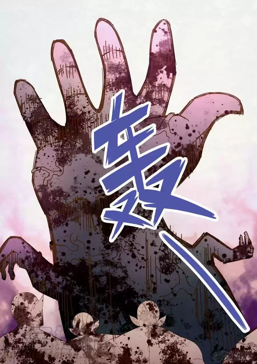 Moshi Fanren Chapter 329