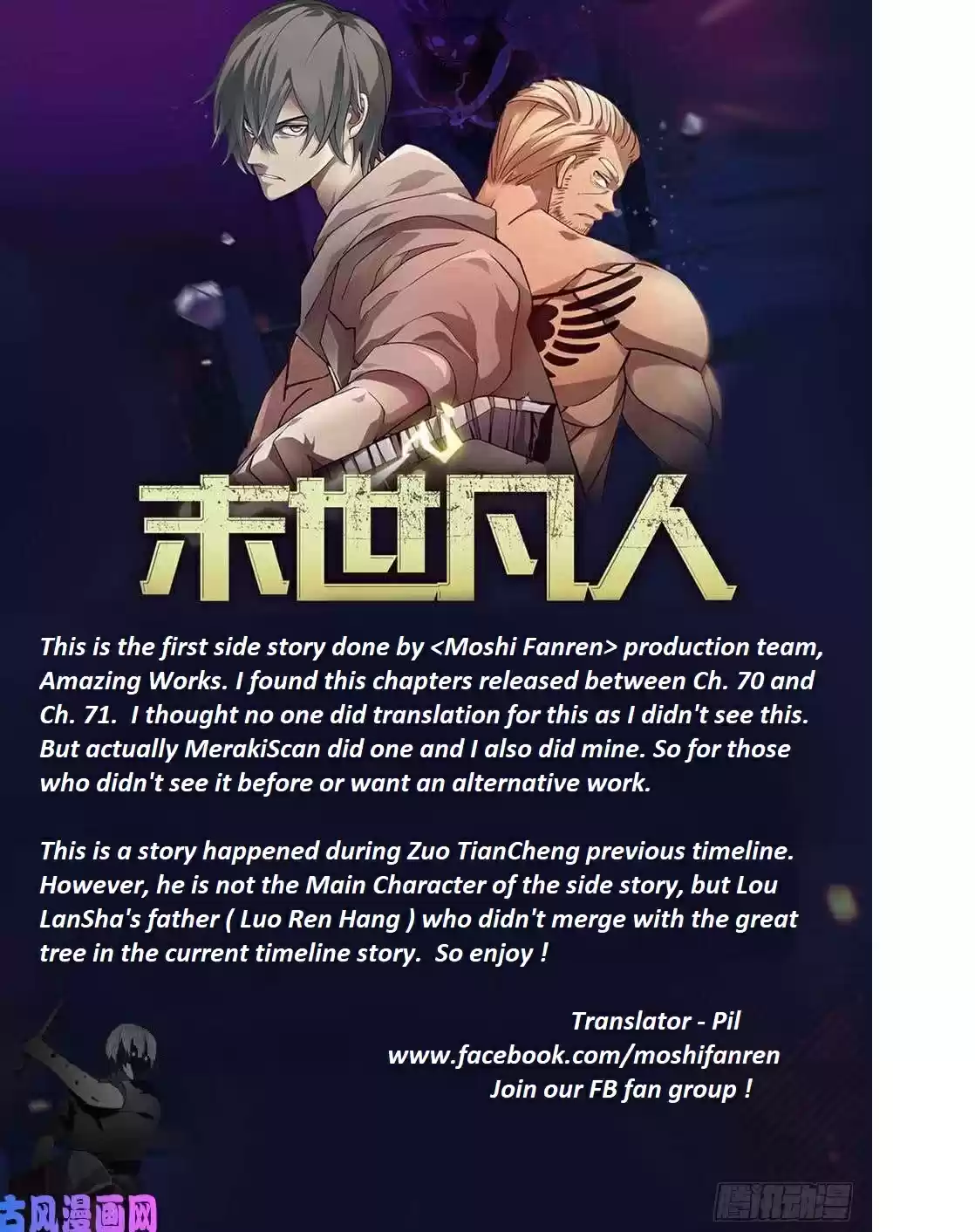 Moshi Fanren Chapter 332.1