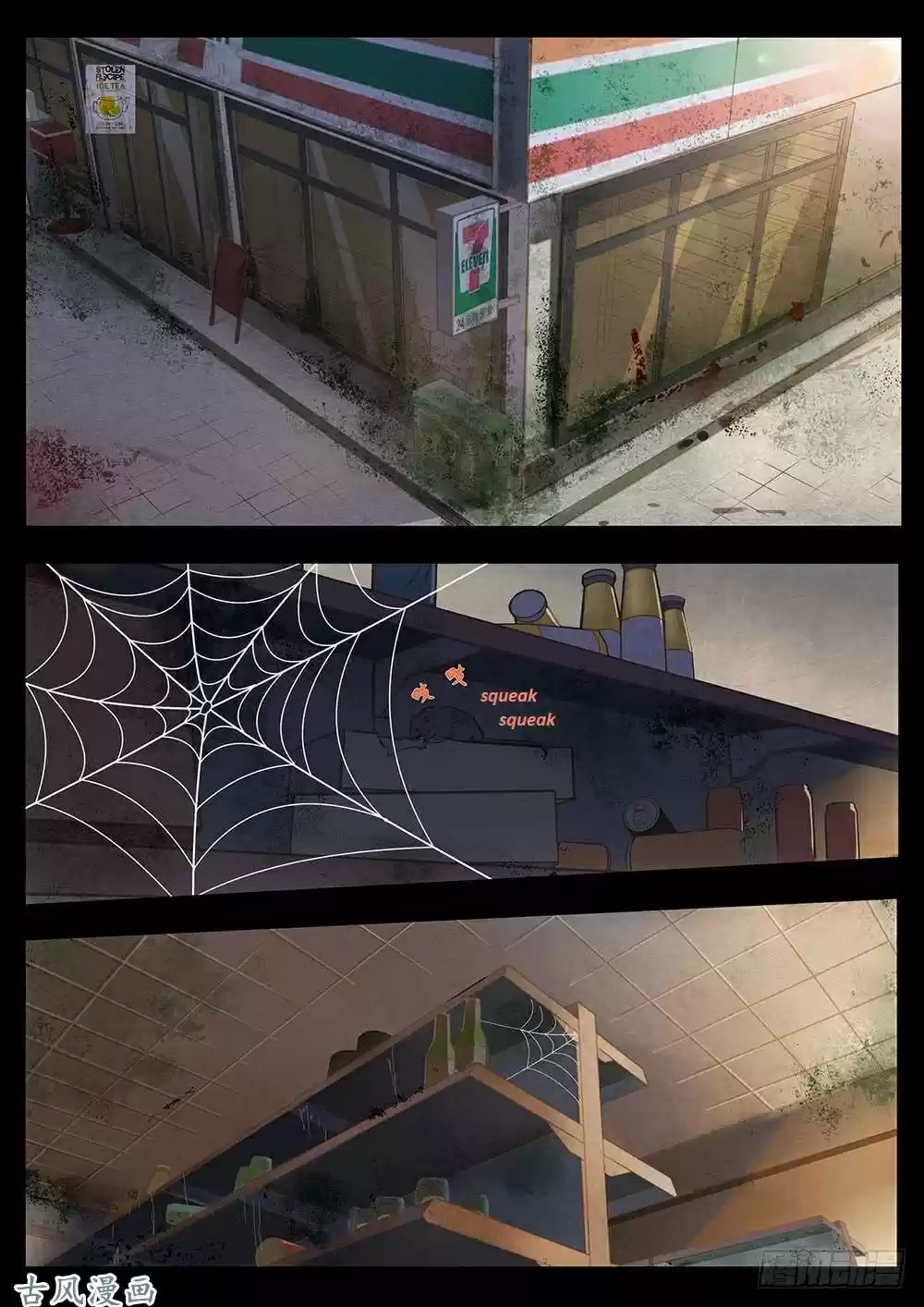 Moshi Fanren Chapter 332.1