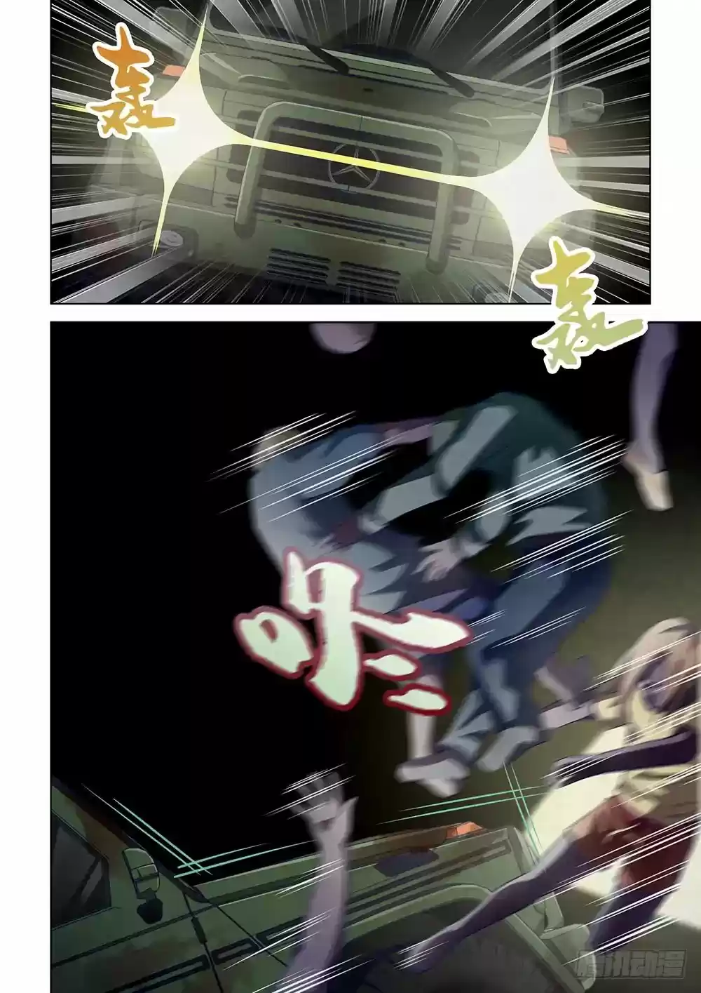 Moshi Fanren Chapter 35