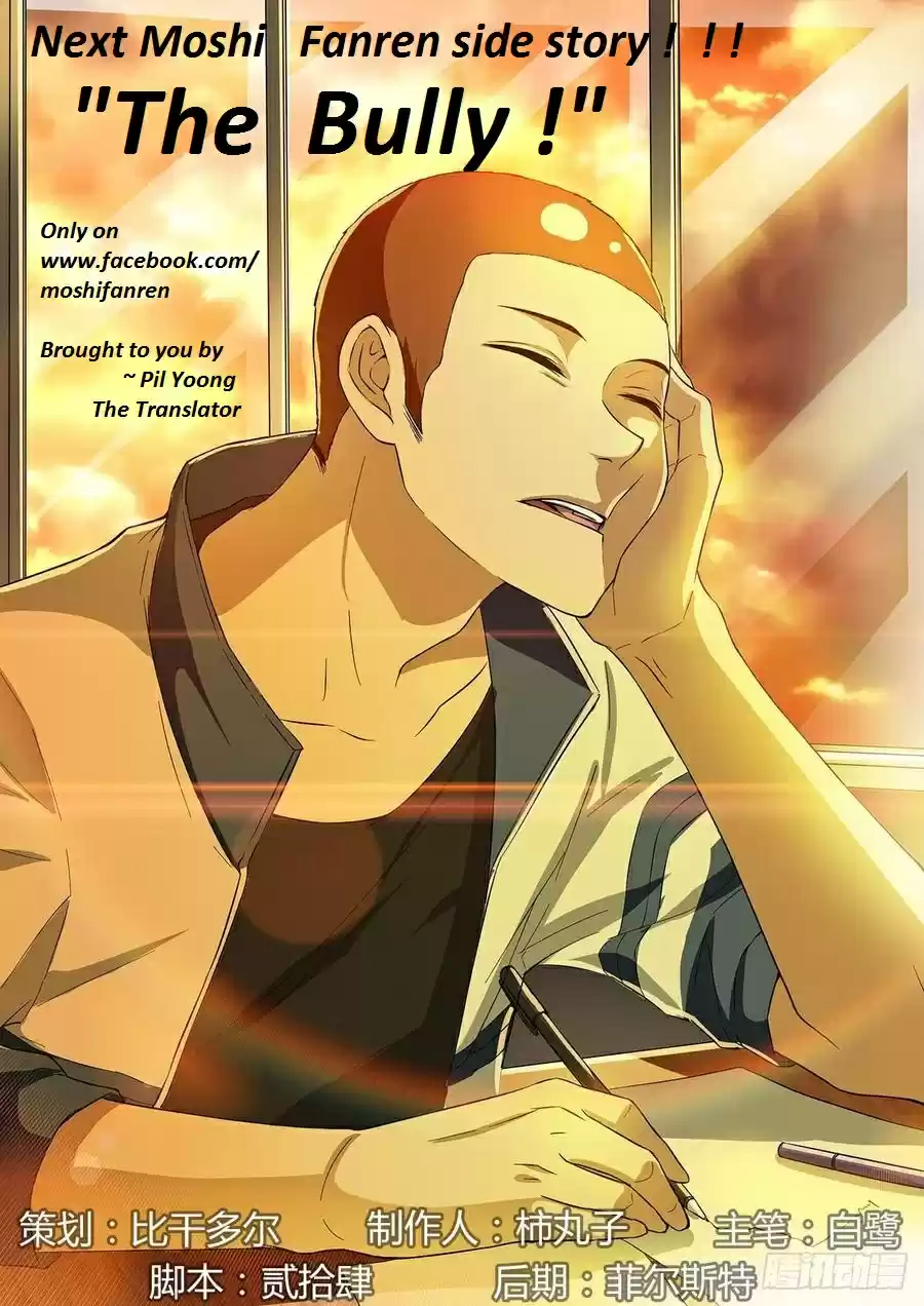 Moshi Fanren Chapter 350.1