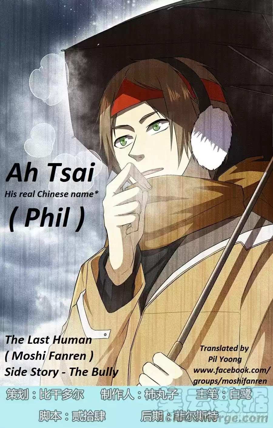 Moshi Fanren Chapter 358.1