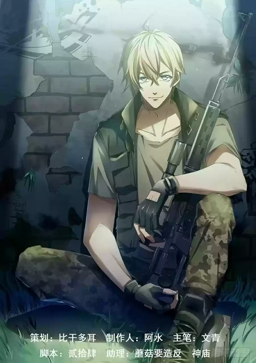 Moshi Fanren Chapter 370