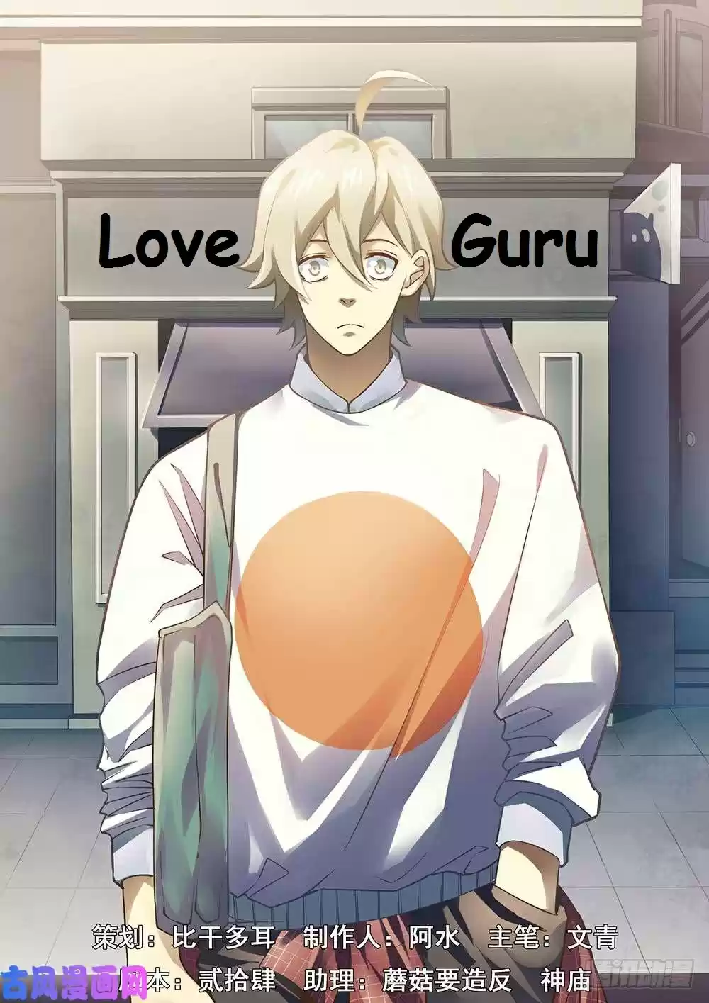 Moshi Fanren Chapter 386