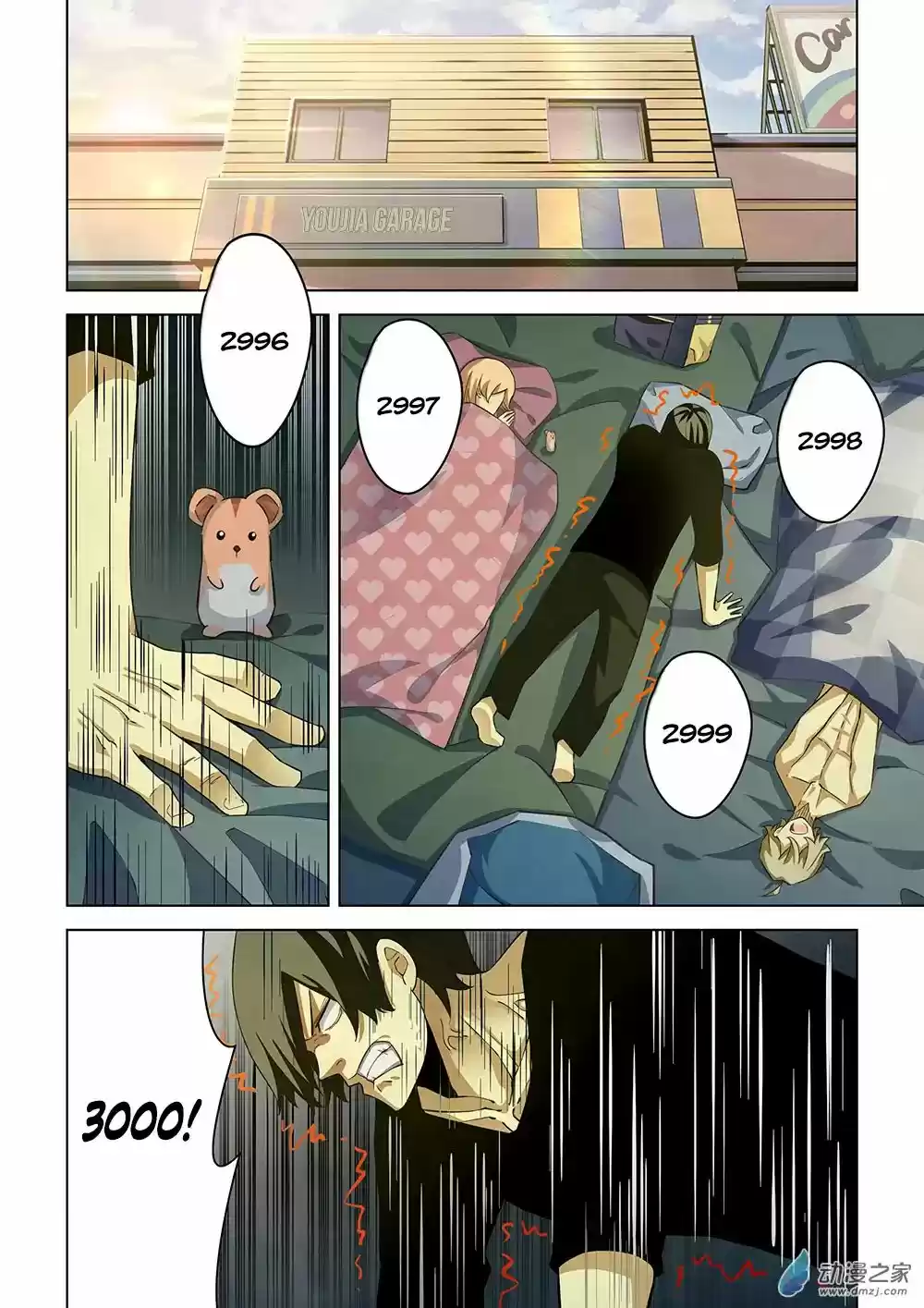 Moshi Fanren Chapter 39