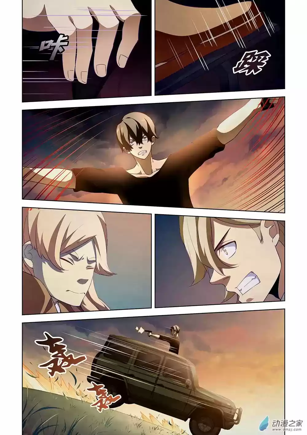 Moshi Fanren Chapter 41