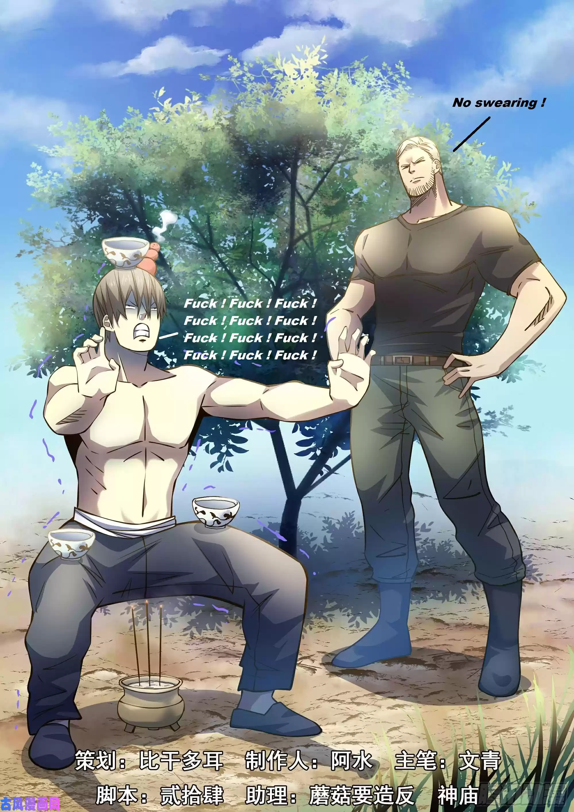 Moshi Fanren Chapter 421